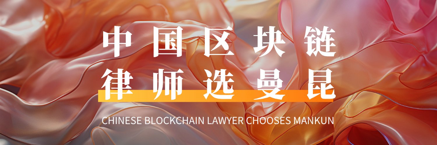 刘红林律师's banner