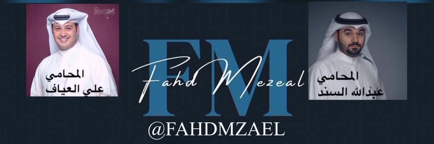 فهد مزعل's banner