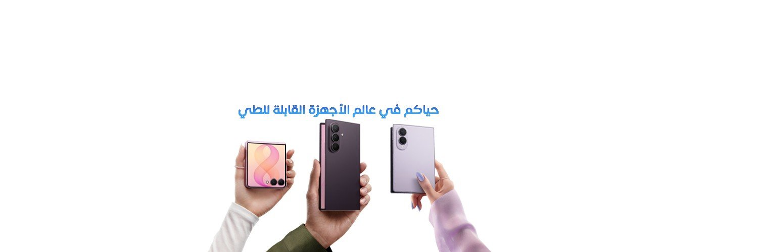 Samsung Saudi Arabia's banner
