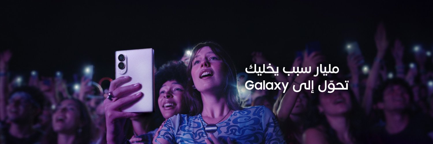Samsung Saudi Arabia's banner