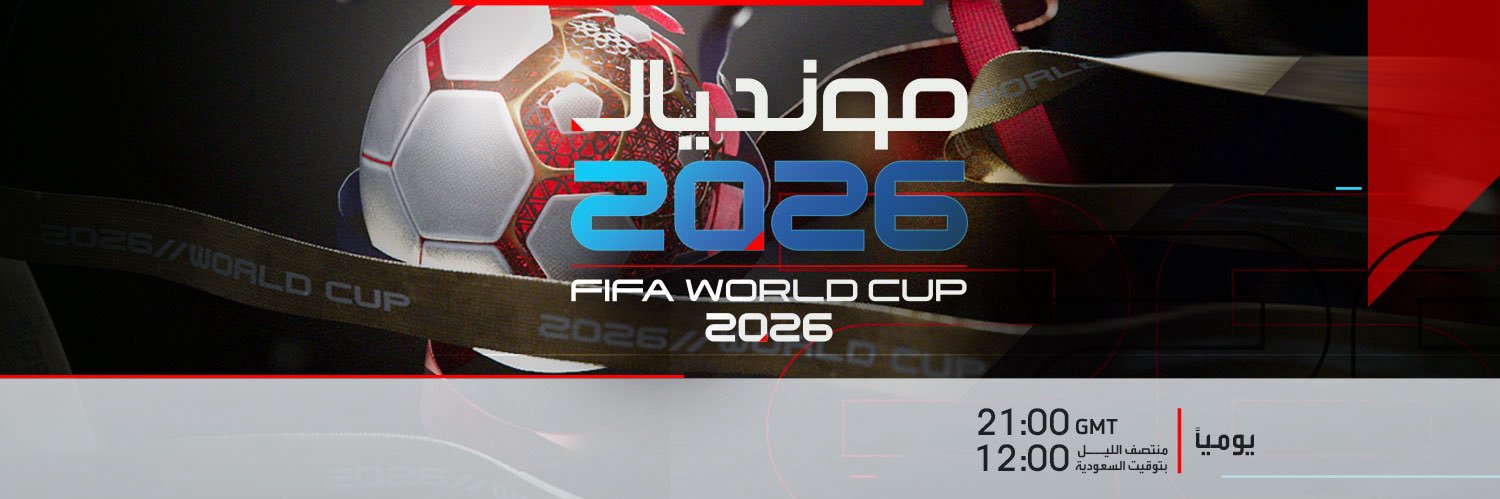 العربية - في المرمى's banner