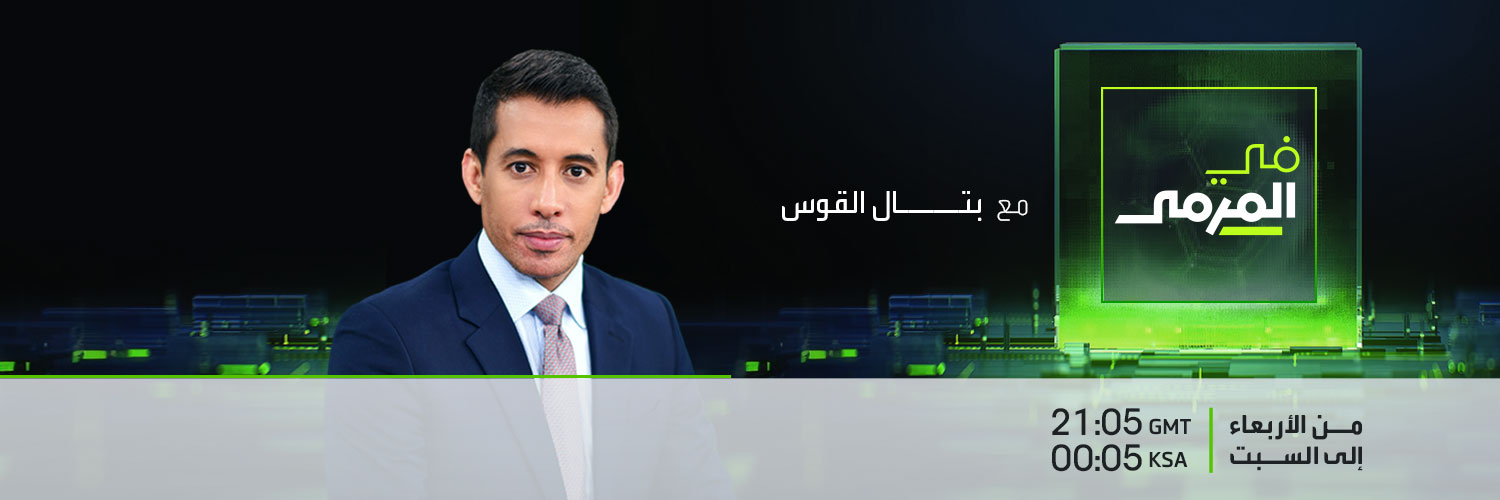 العربية - في المرمى's banner