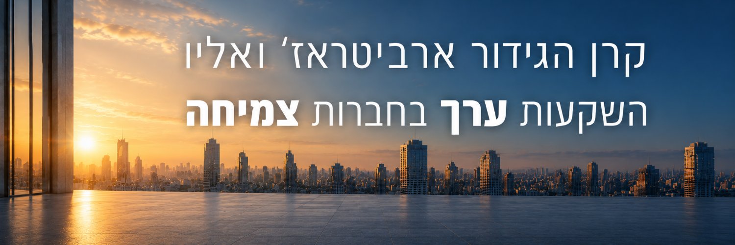 Ilan Rosenberg's banner