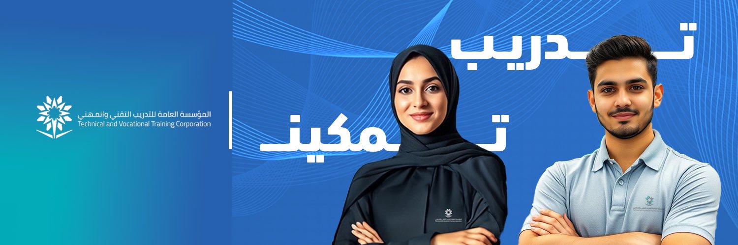 الإدارة العامة للتدريب الأهلي's banner