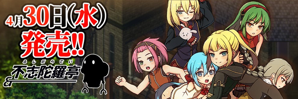 セバスチャン@不志陀羅亭（ふしだらてい）'s banner