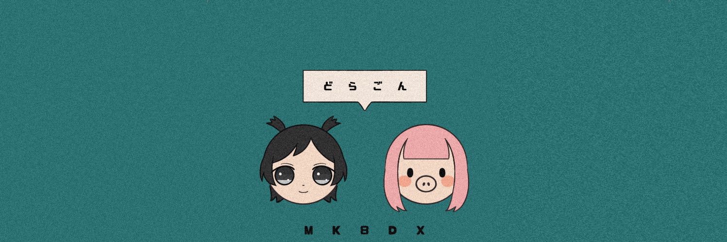ど's banner