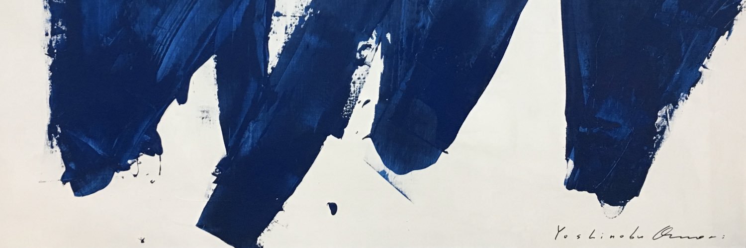 大森慶宣's banner