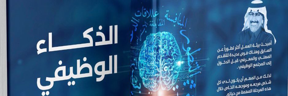 نايف علي الفهيد's banner