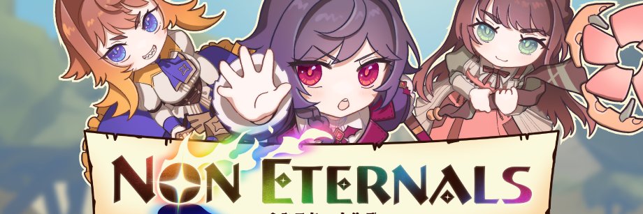 asiram / Non Eternals 開発中！'s banner