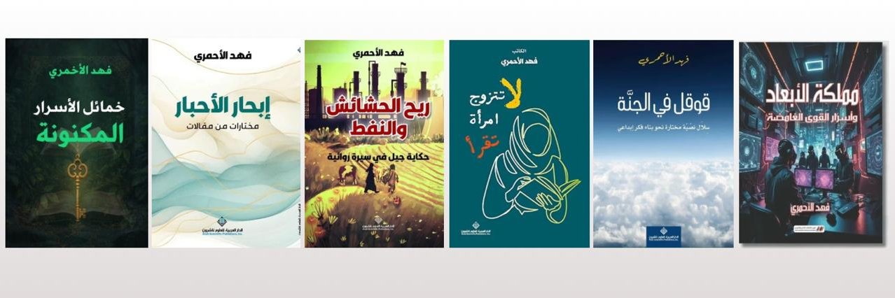 فهد بن محمد اﻷحمري's banner