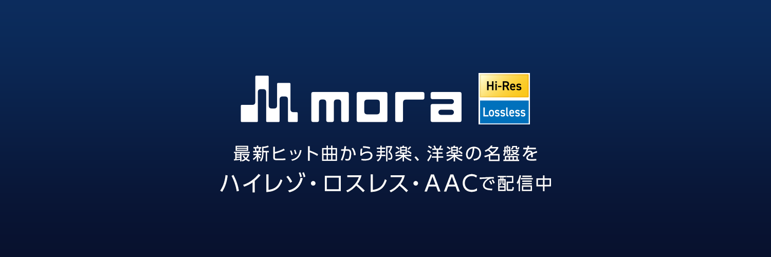 音楽配信サイト【mora】🎧's banner