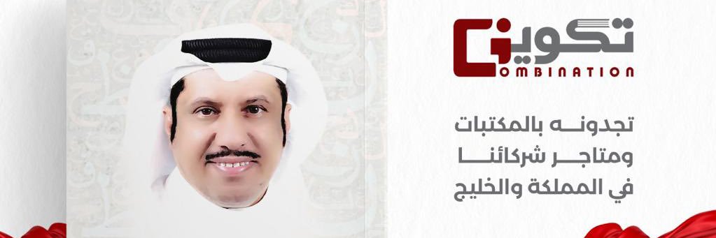 عبيد البديري's banner