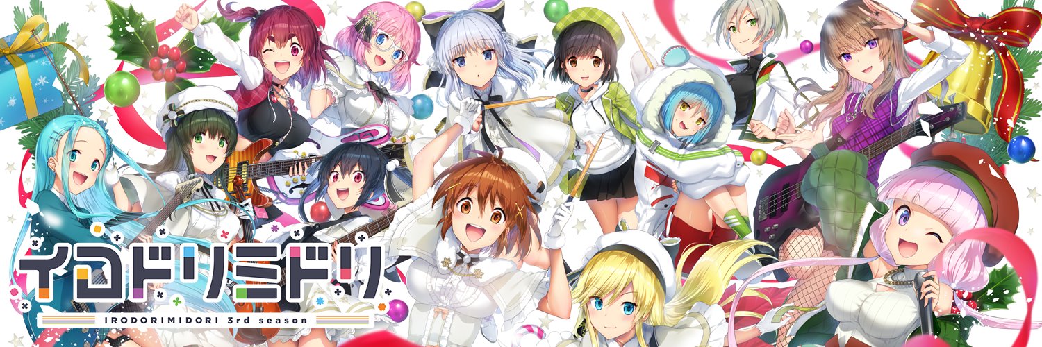 イロドリミドリ新聞部's banner