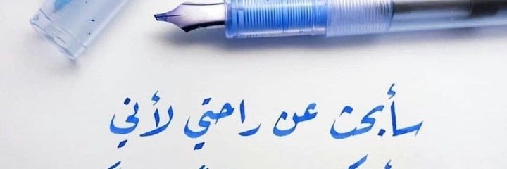 ابراهيم محمد الانصاري's banner