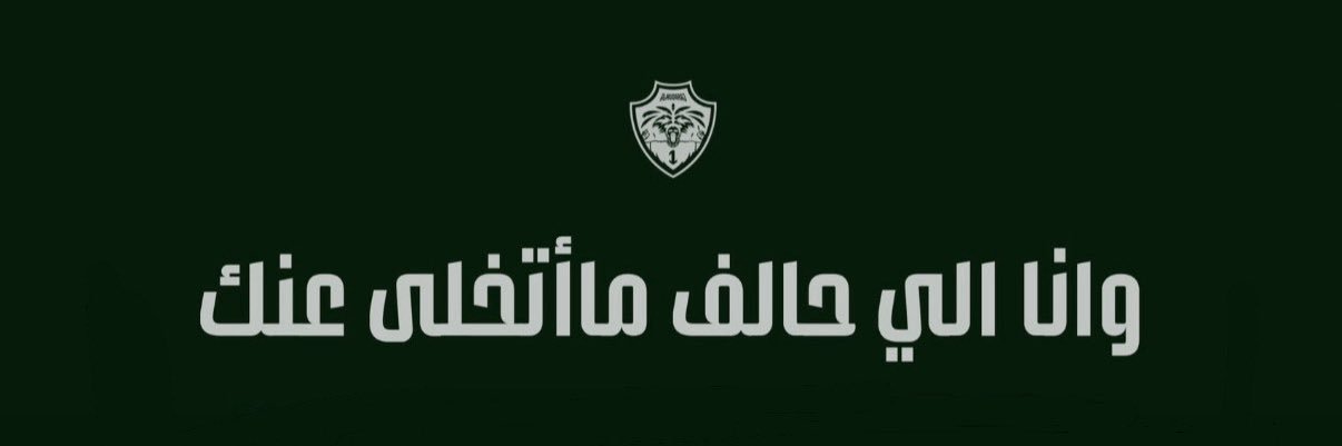 منال عبدالعزيز 🎼's banner