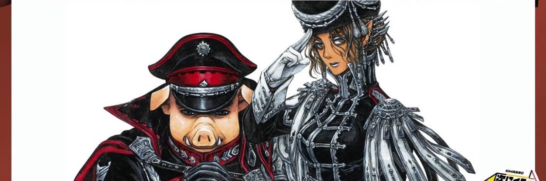 酒樽　蔵之介's banner