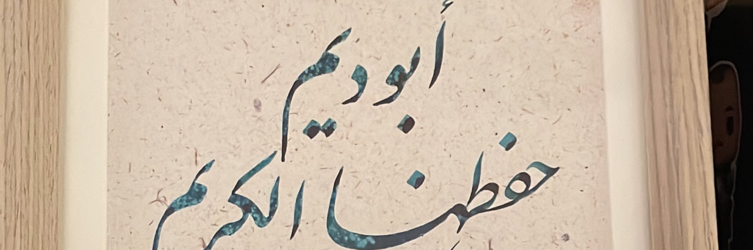 سعوديم السديري's banner