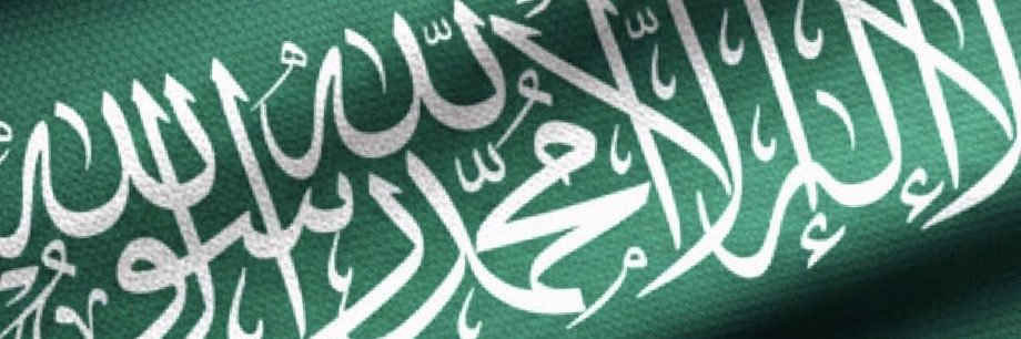 ابراهيم الفارس's banner