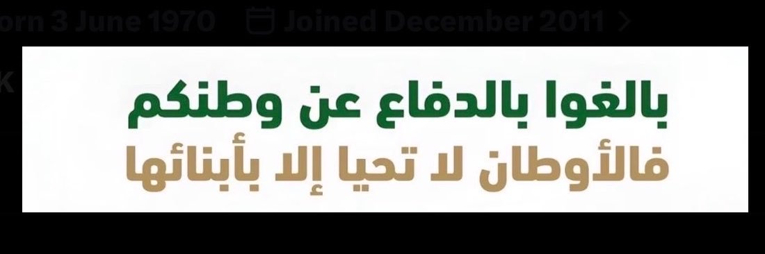 ابراهيم الفارس's banner