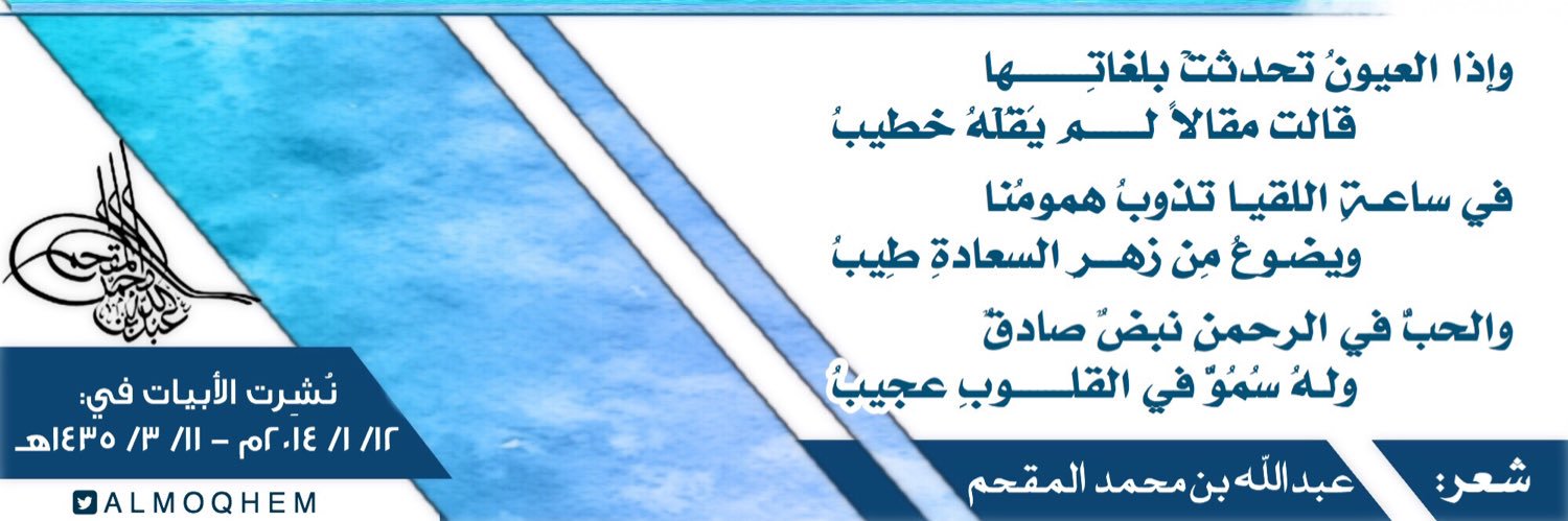 عبدالله بن محمد المقحم's banner
