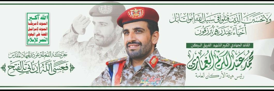 حسين الغماري's banner