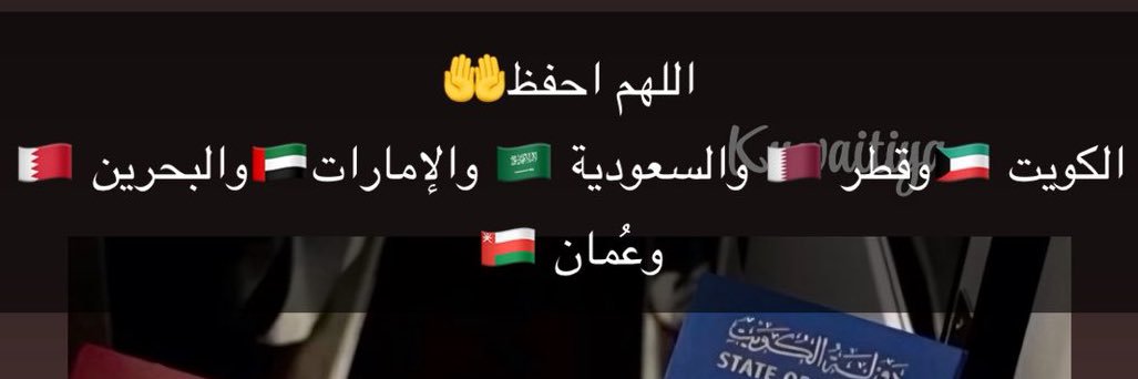 🇰🇼kuwaitiya🇰🇼's banner