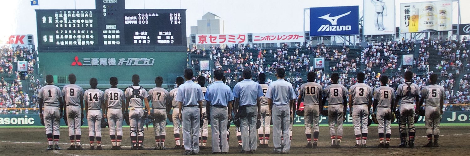 田中一也's banner