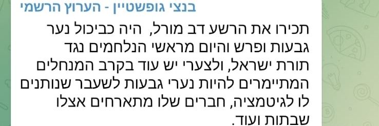דוב מורל🟣's banner