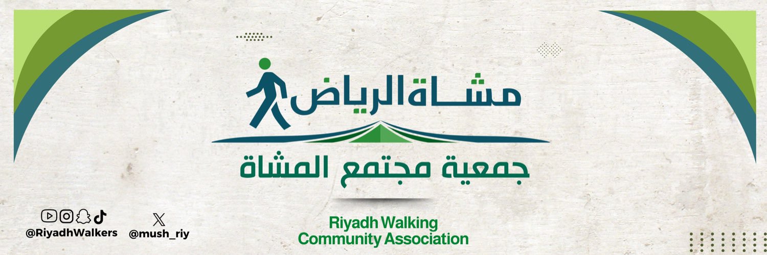 جمعية مجتمع المشاة's banner