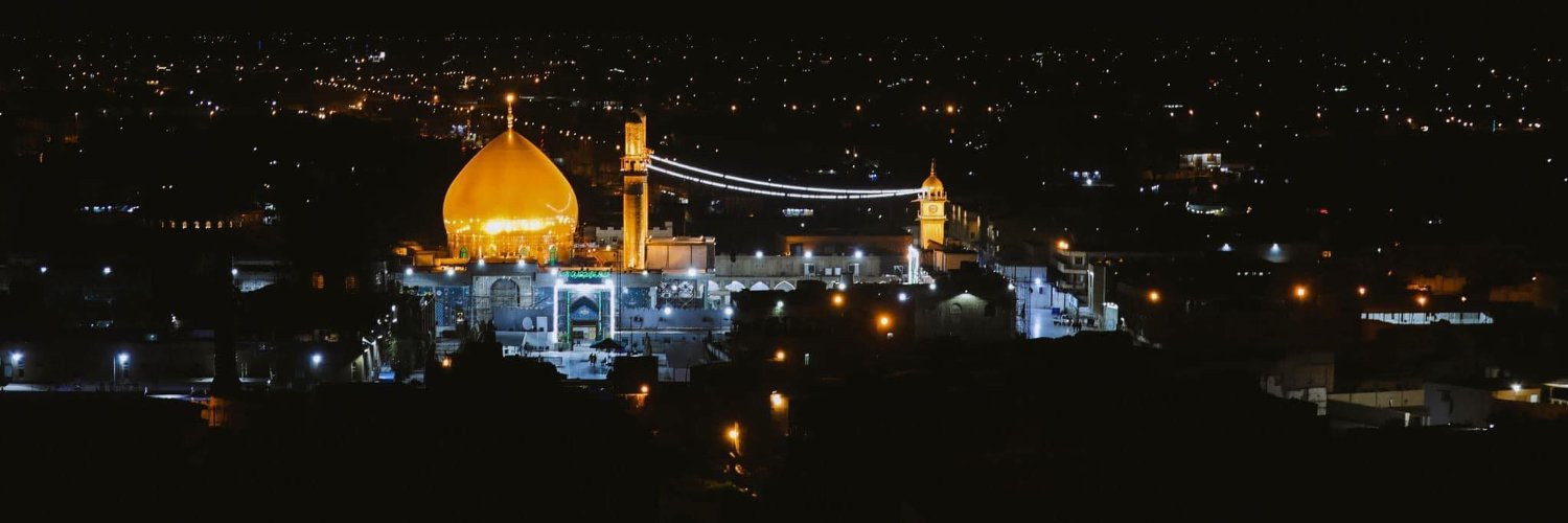 العتبة العسكرية المقدسة's banner