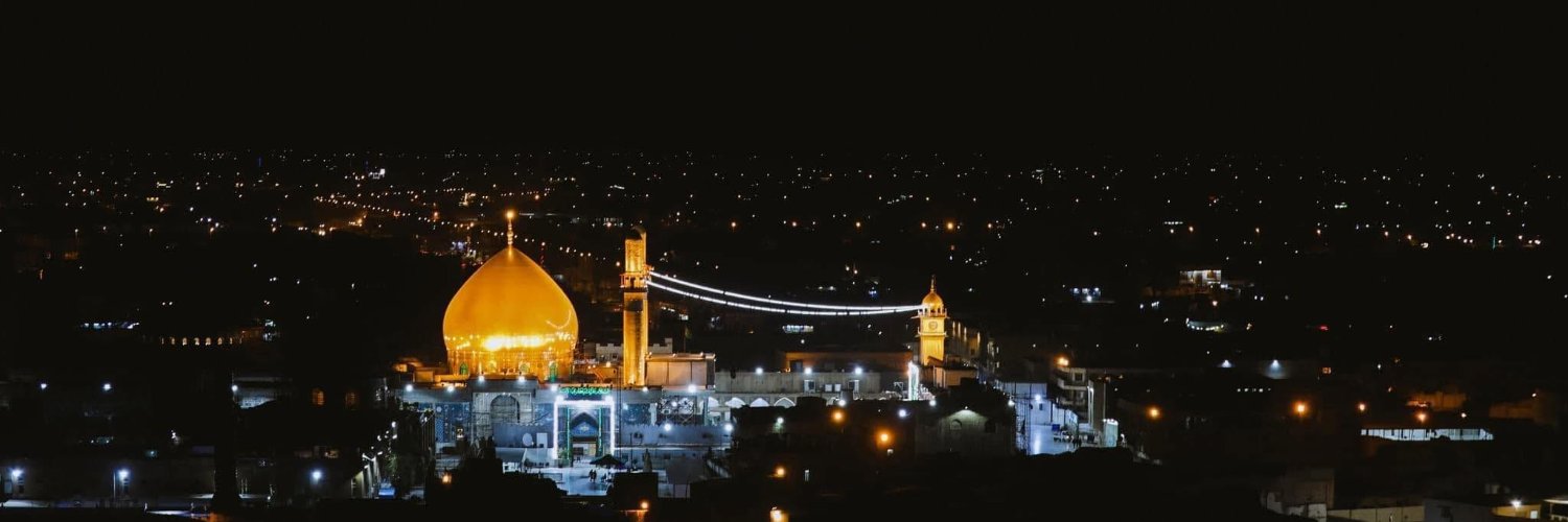 العتبة العسكرية المقدسة's banner