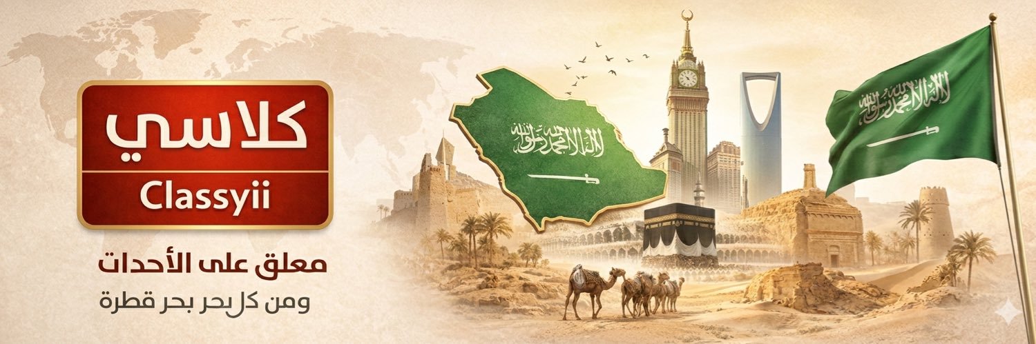 كلاسي Classy's banner