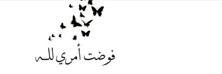 غموض ❥ 🇸🇦's banner