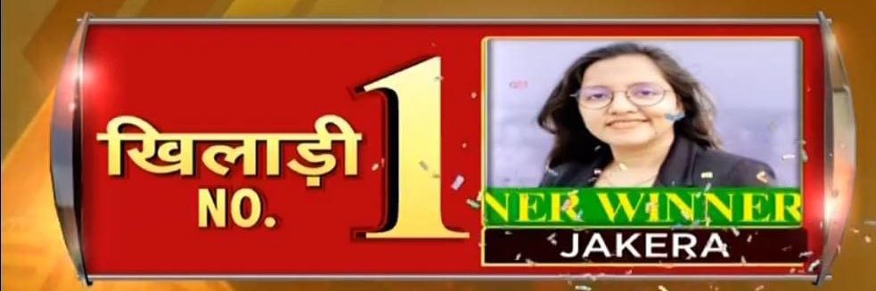 Jakera Choudhury's banner