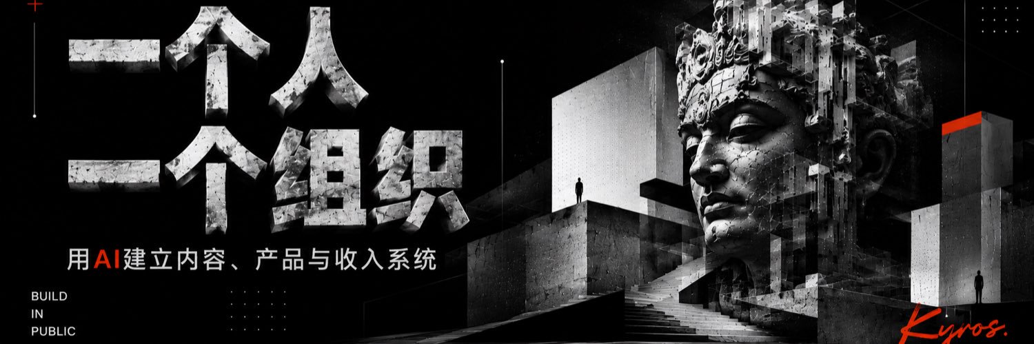 张小韬 Kyros's banner