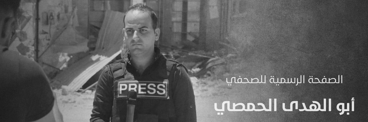 محمد ابو الهدى الحمصي's banner