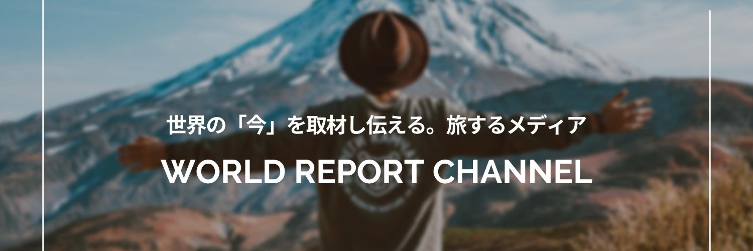MEGURU (世界80カ国500人以上にインタビュー。海外で取材しながら番組作ってます)'s banner