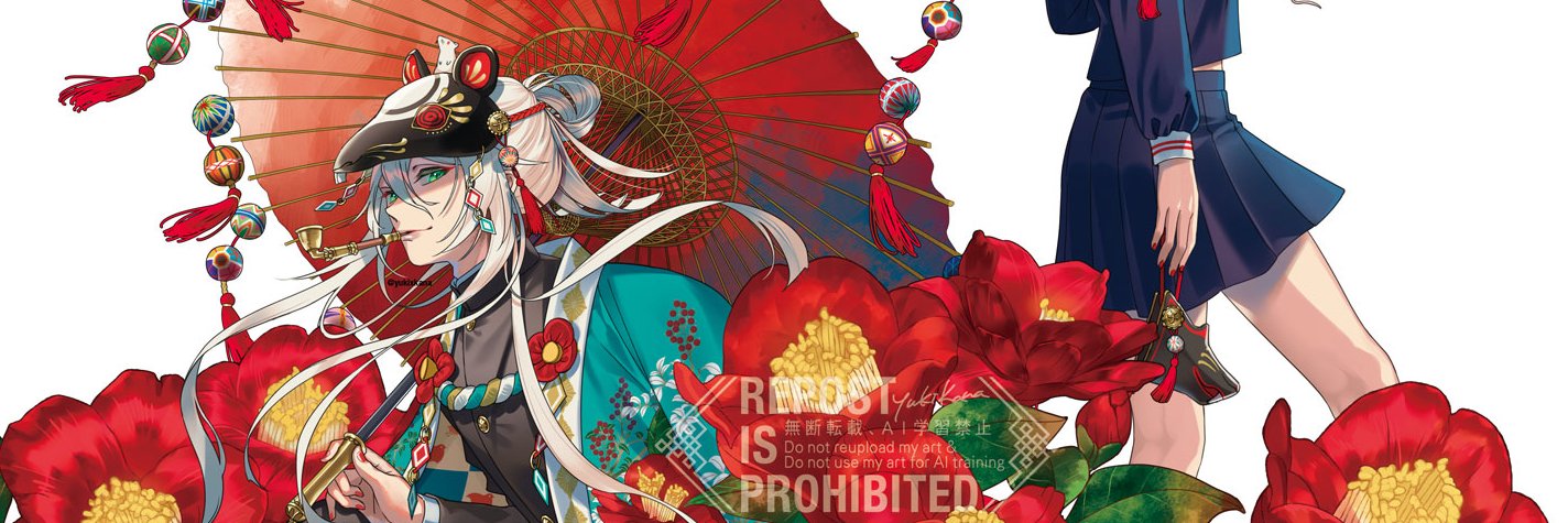 ゆき 哉＠Q&A本通販中's banner