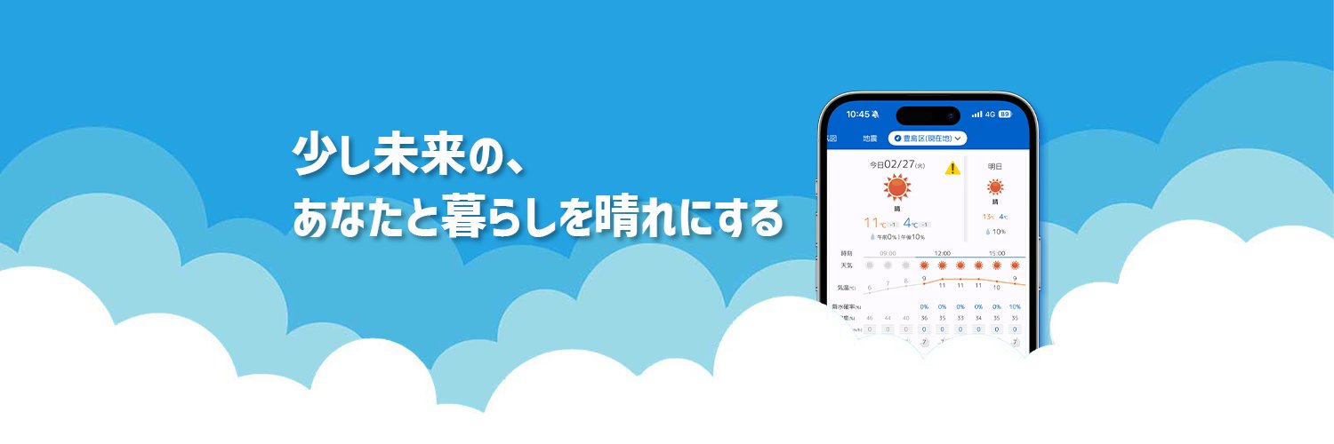 tenki.jp's banner