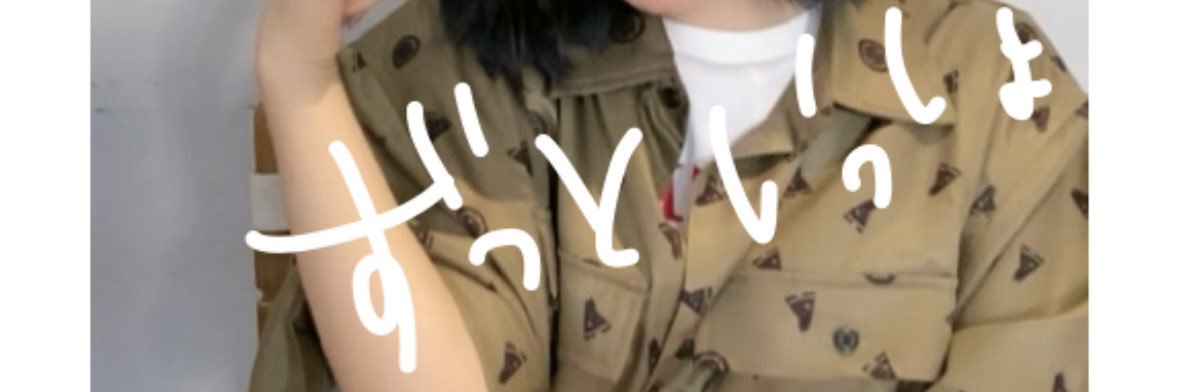 すみ's banner