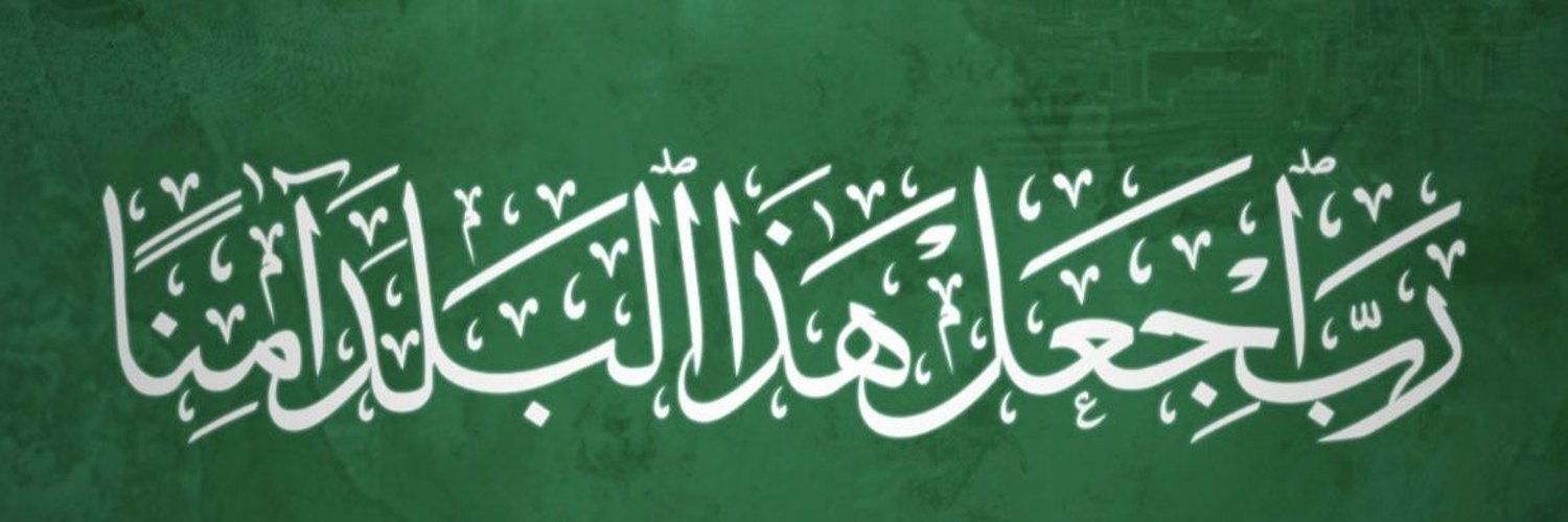 ورده الحازمي's banner