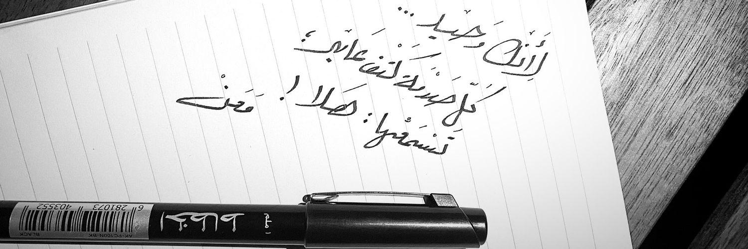 مَعَنْ's banner