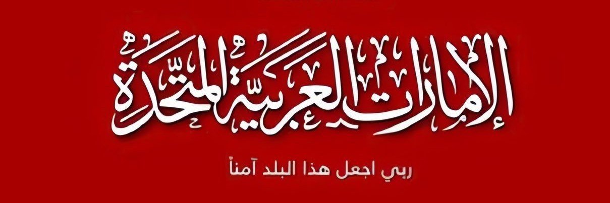 Hassan Rashid Almulla's banner