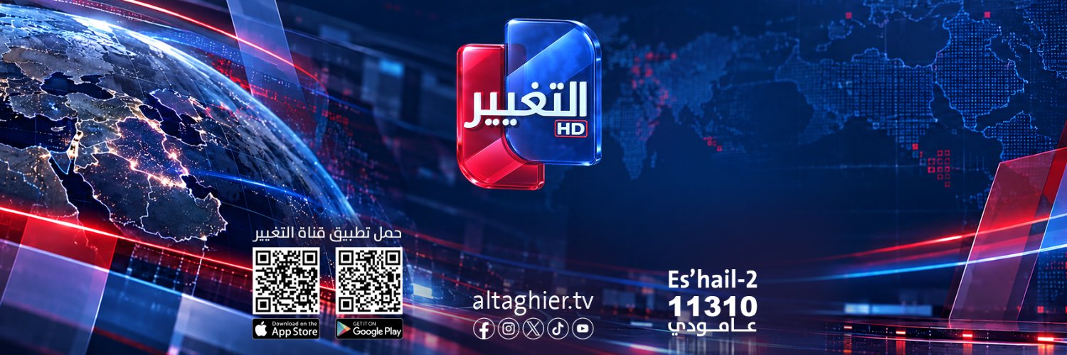 قناة التغيير الفضائية's banner