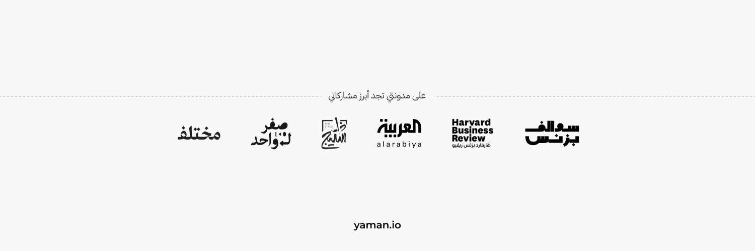 يمان العُرضي's banner