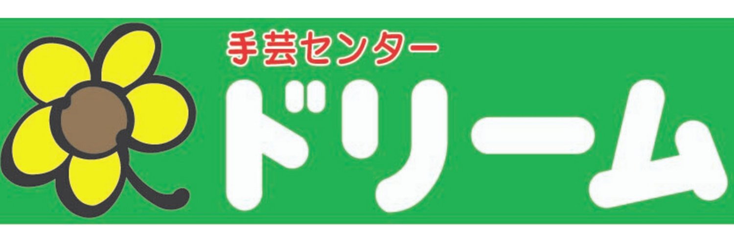 【公式】手芸センタードリーム's banner