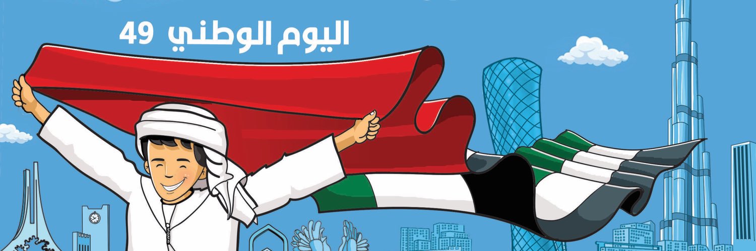 امنة الحمادي's banner