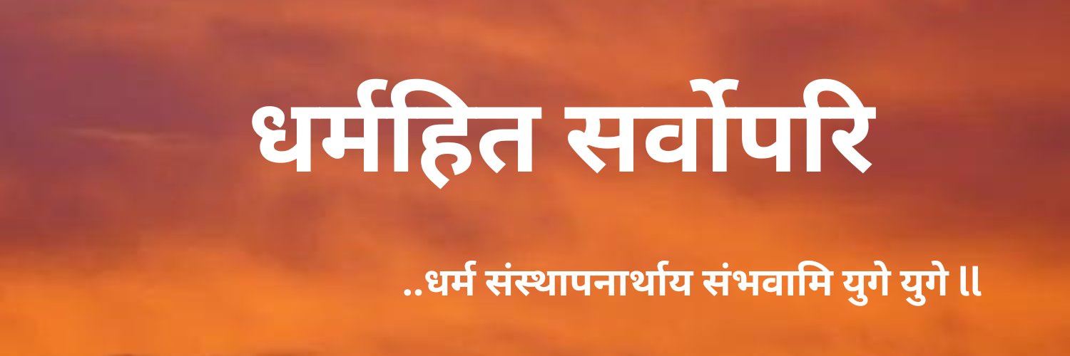 धर्मसंस्थापनार्थाय's banner