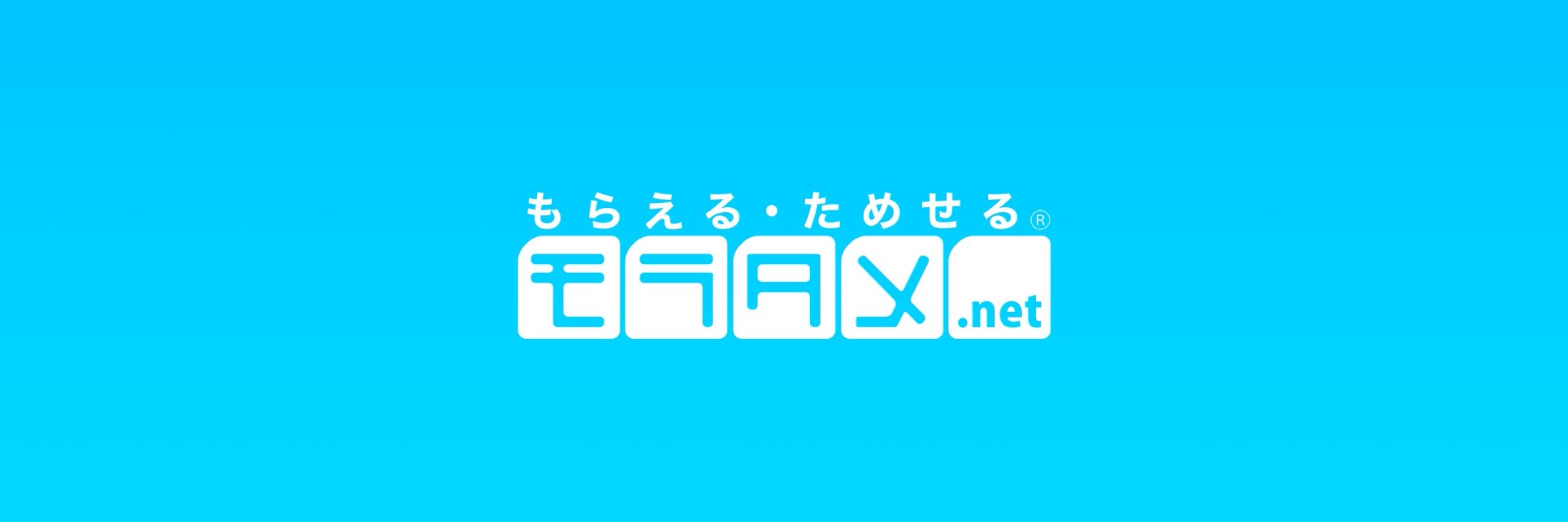 モラタメ.net 公式's banner