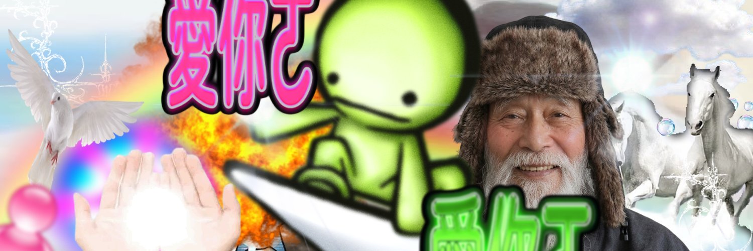 mike wing's banner